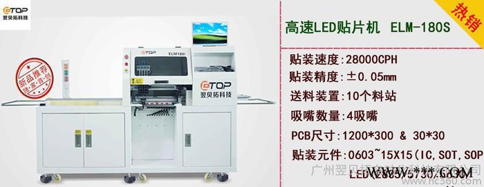 led模组贴片机 模组led贴片机 贴片机 led投光灯贴片图2