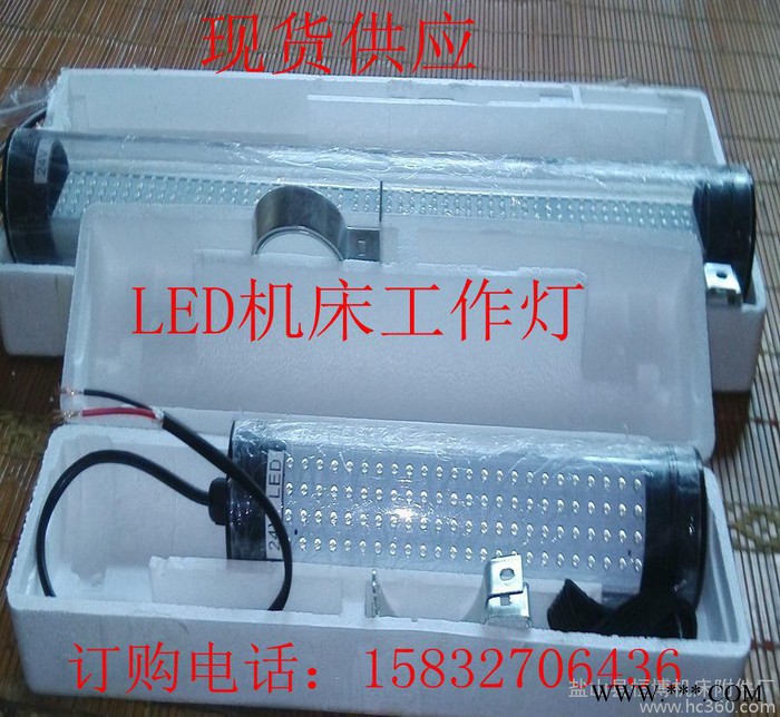 现货销售 机床工作灯 防水荧光灯 防爆灯  白炽灯 磁座工作图3