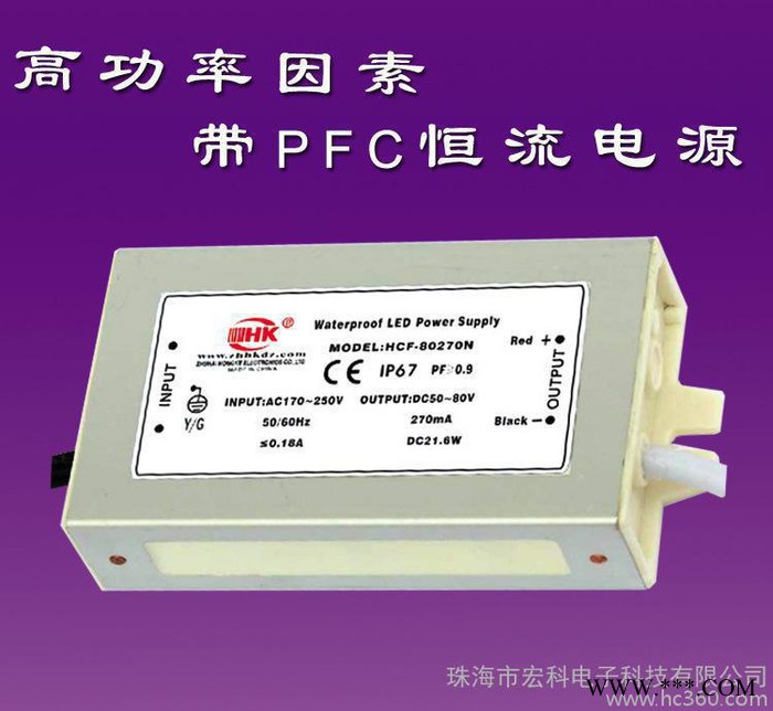 **LED电源20W防水恒流户外投光灯电源高功率因素包运费图2