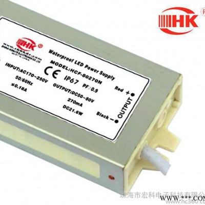 **LED电源20W防水恒流户外投光灯电源高功率因素包运费