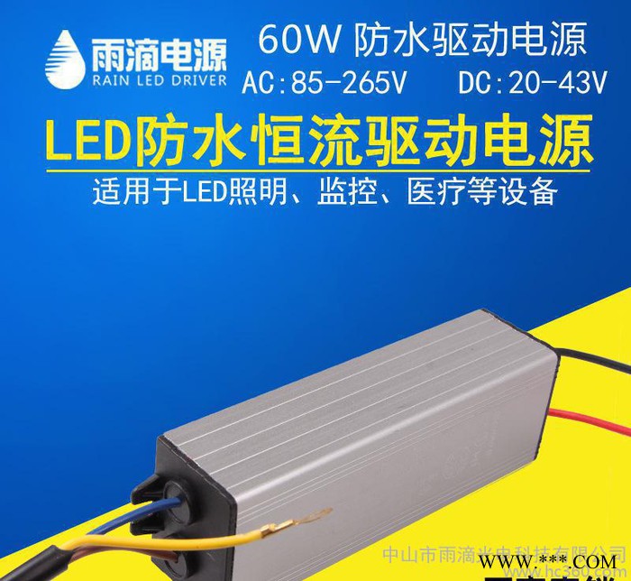 60W投光灯LED驱动电源 1800mA防水led恒流驱动电源