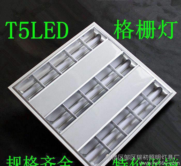 T5led格栅灯600600led全套格栅灯T5嵌入式镜面亚光3001206001200