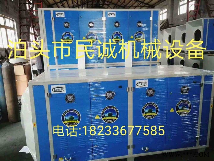 民诚机械光氧催化10000 2018新工艺 横插 紫外线灯管