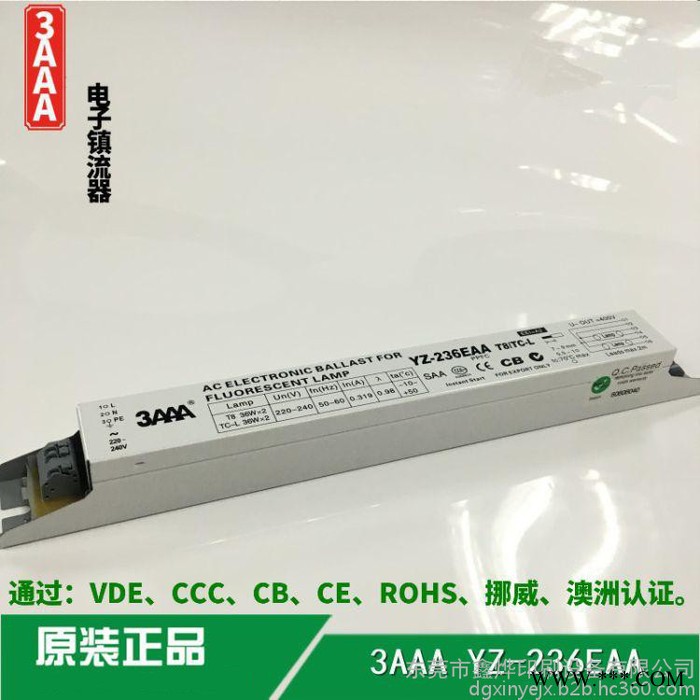 鑫烨晒版机3AAA晒版机制版机专用电子镇流器YZ-236-紫外线灯管36W电子镇流器图3