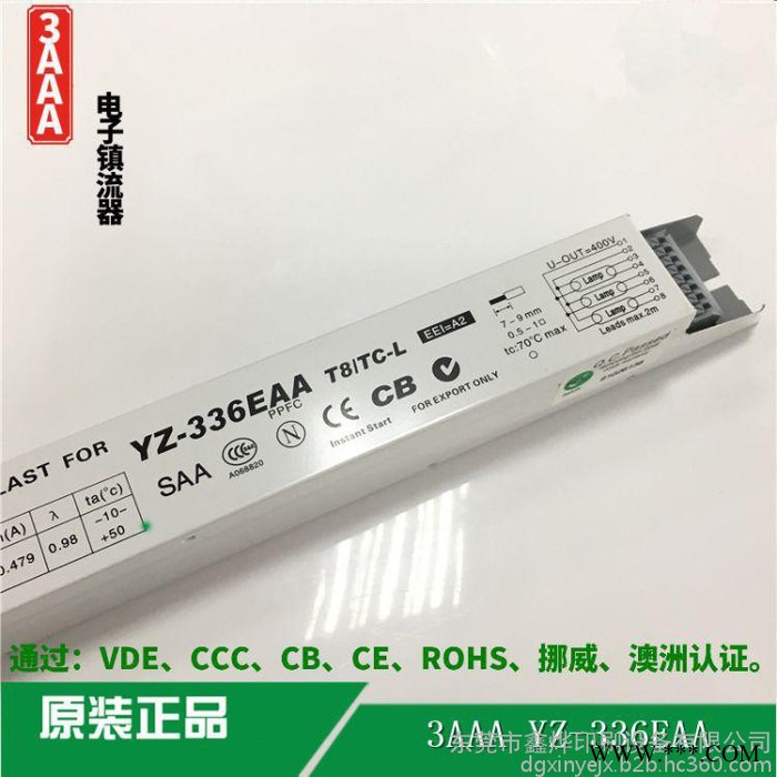 鑫烨晒版机3AAA晒版机制版机专用电子镇流器YZ-236-紫外线灯管36W电子镇流器图2