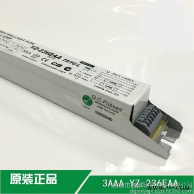 鑫烨晒版机3AAA晒版机制版机专用电子镇流器YZ-236-紫外线灯管36W电子镇流器