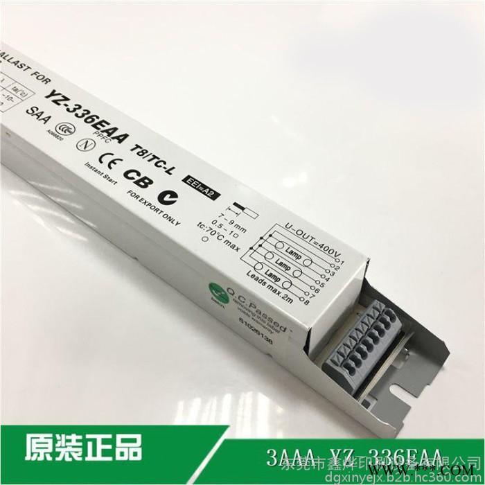 鑫烨晒版机3AAA晒版机制版机专用电子镇流器YZ-236-紫外线灯管36W电子镇流器图4
