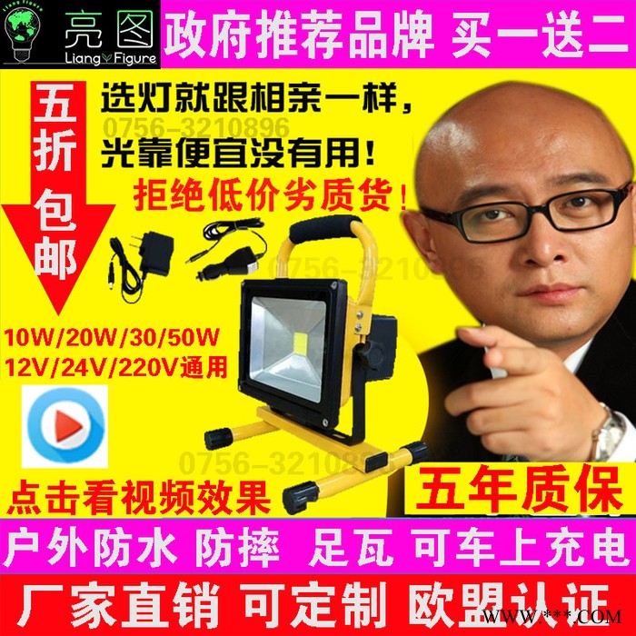 led便携式充电投光灯520W13户外足篮球场照明灯广场舞应急灯露营图1
