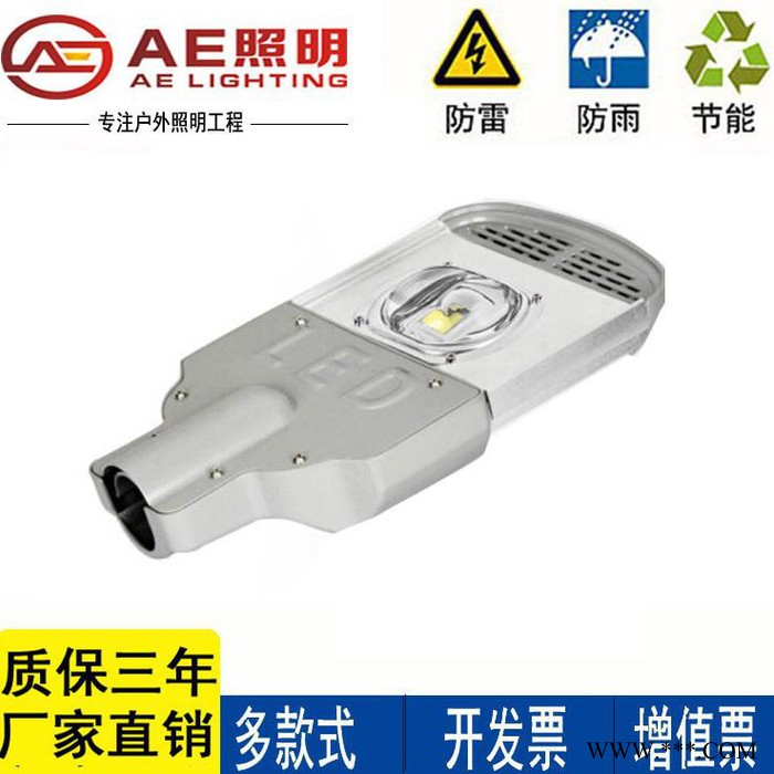 LED路灯头户外灯道路灯路灯100W白光图2