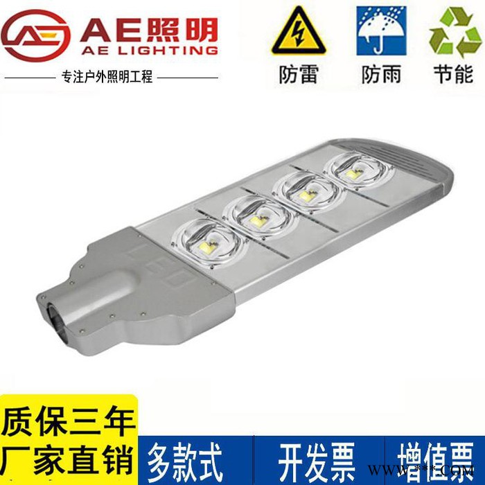 LED路灯头户外灯道路灯路灯100W白光图4