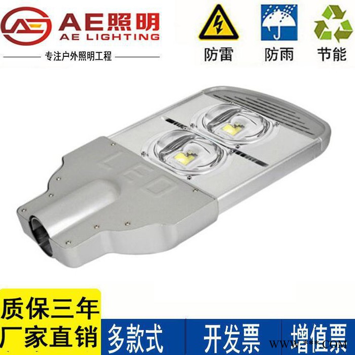 LED路灯头户外灯道路灯路灯100W白光图6