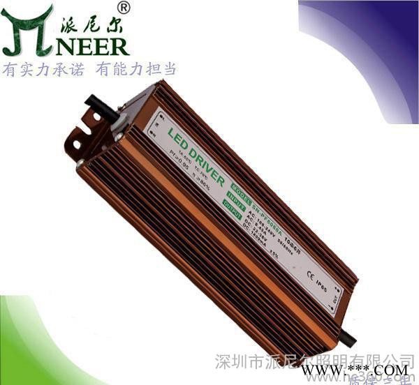 **电源】60W 10串6并 投光灯电源 质保2年 终身维护 PF0.9图3