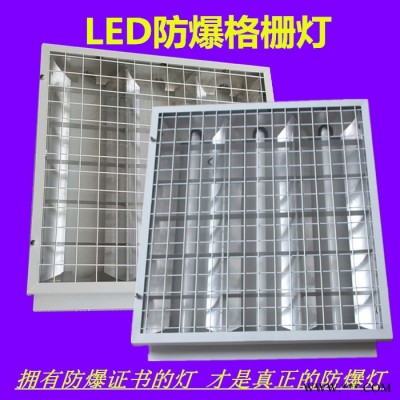 隆运OBG 防爆格栅灯