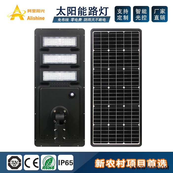 太阳能名牌厂家 太阳能路灯销量 太阳能出口款式 LED道路灯 环保路灯太阳能 监控太阳能路灯 WIFI路灯 4G路灯
