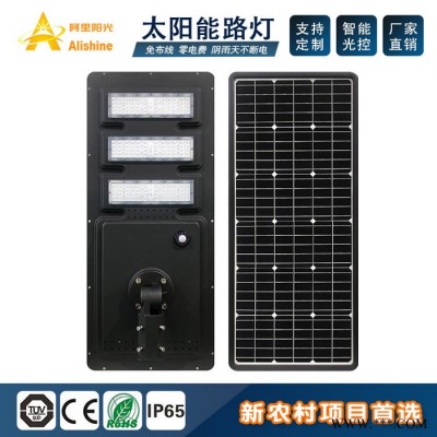 太阳能名牌厂家 太阳能路灯销量 太阳能出口款式 LED道路灯 环保路灯太阳能 监控太阳能路灯 WIFI路灯 4G路灯