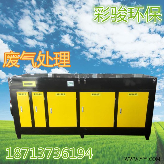 光氧净化器 uv光氧净化器 除臭设备 活性碳光氧吸咐 等离子光氧净化器 工业环保设备 光氧配件 灯管 活性碳图3