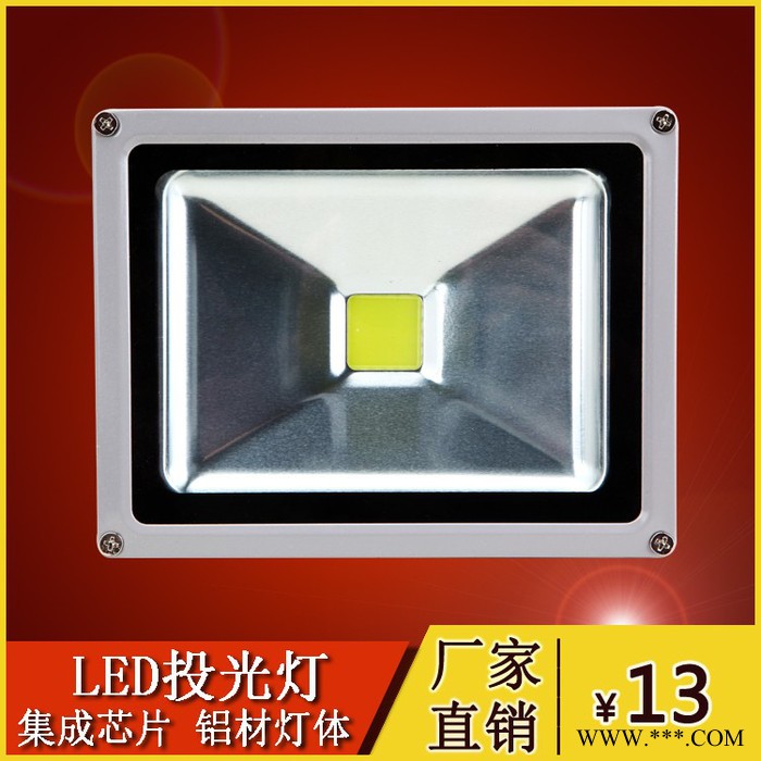 承光LED投光灯LED投灯图2