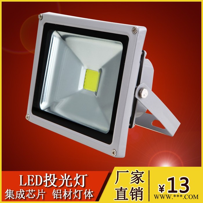 承光LED投光灯LED投灯图5