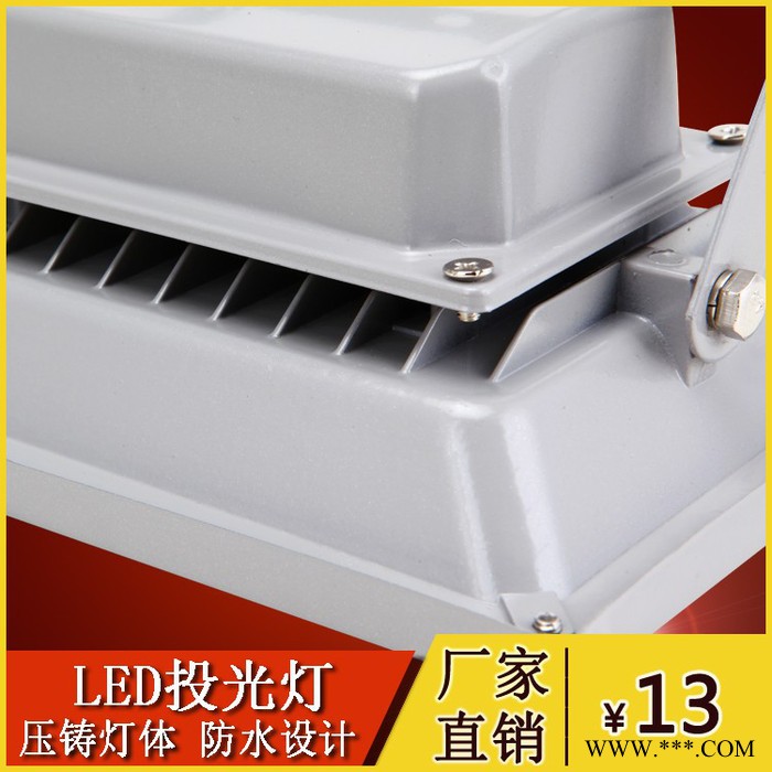 承光LED投光灯LED投灯图3