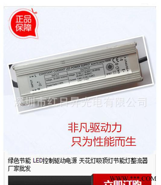 促销100W  投光灯电源 10串10并图2