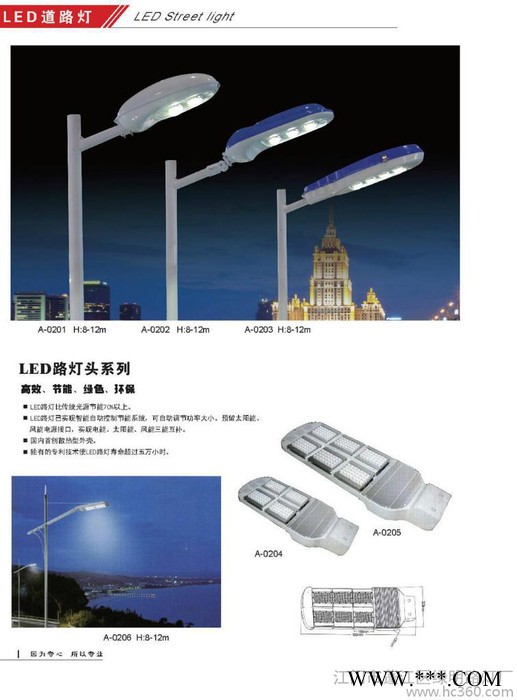 供应广东道路灯图1