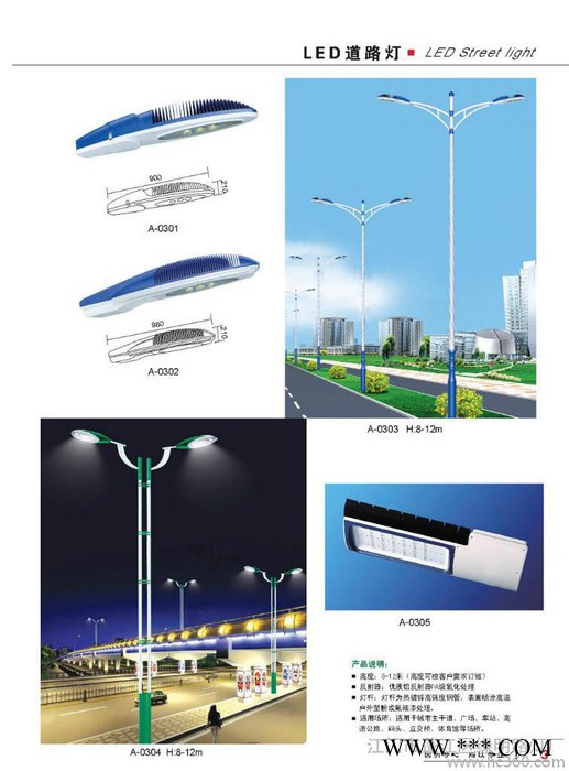 供应广东道路灯图2