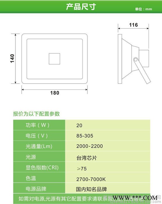 2015利恩达厂家外贸出口户外LED投光灯20W科瑞芯片光源明纬电源AC8图4