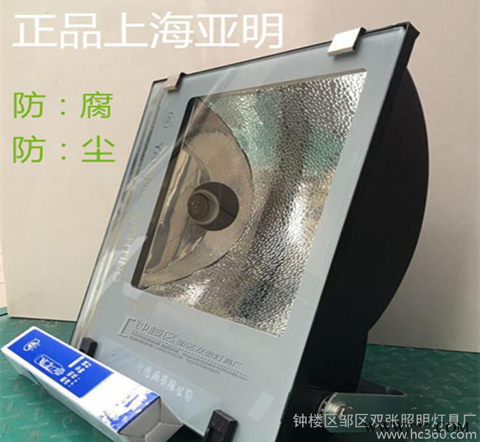 上海亚明250w-400W泛光灯投光灯工矿射灯金卤灯路灯高杆户外灯具图2
