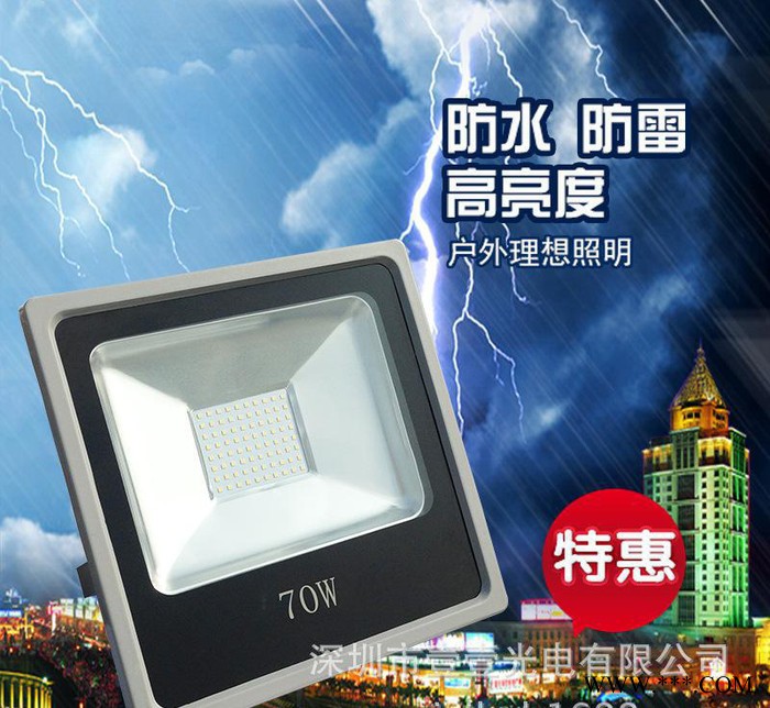 LED投光灯 200W大功率50W70W100W150W室外