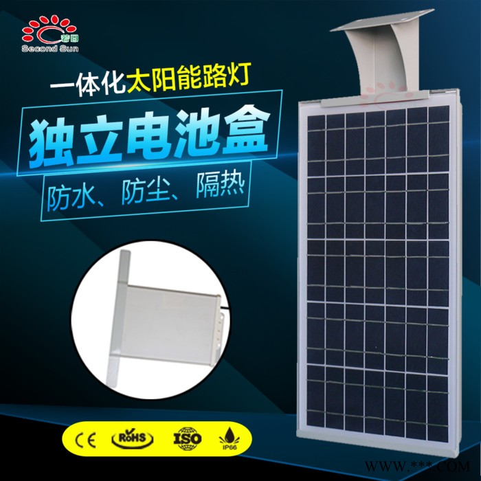 河南太阳能路灯，分体式太阳能路灯，LED道路灯图1