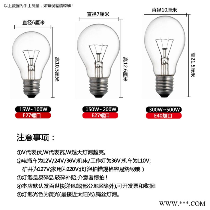 白炽灯泡E27螺口220V15W25W40W60W100W200W老式钨丝灯泡