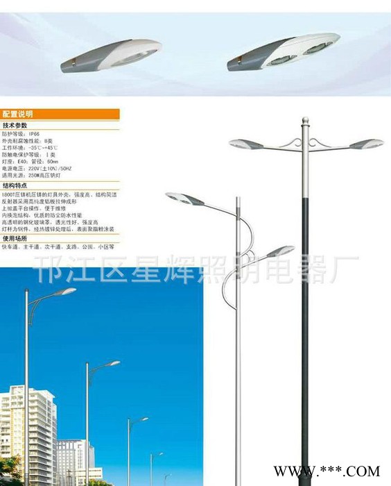 led太阳能路灯,单臂路灯,新款道路灯,**:新款道路灯、LED太图1
