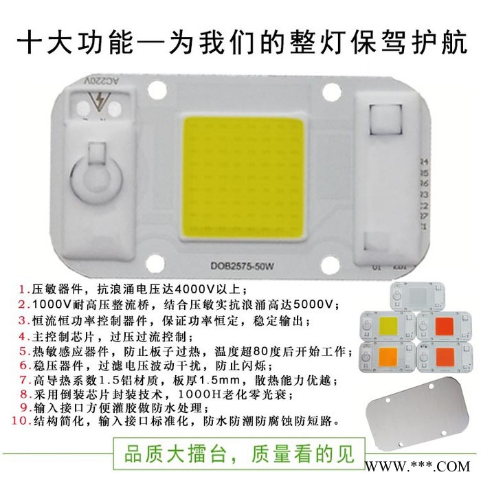 220V集成cob灯珠 ac免驱动线性led光源 20W30W50W投光灯专用芯片图2