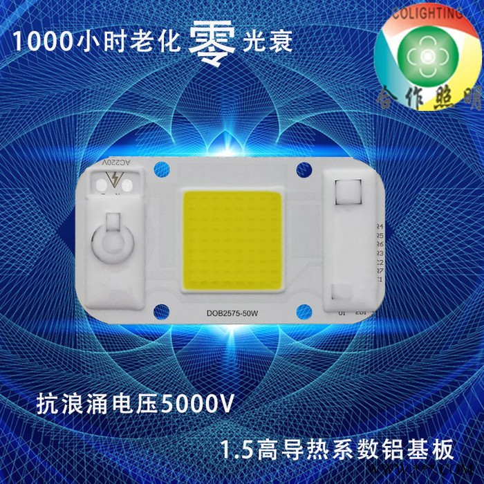 220V集成cob灯珠 ac免驱动线性led光源 20W30W50W投光灯专用芯片图5