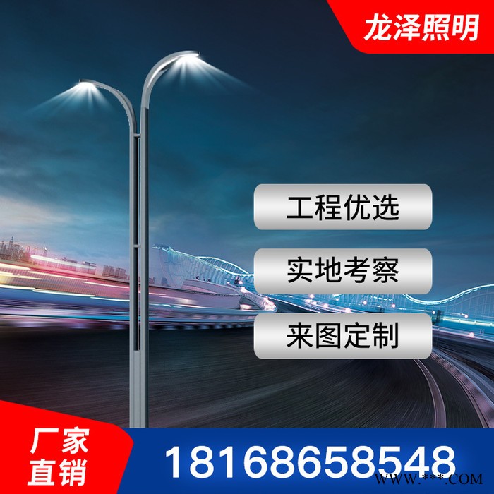 龙泽**道路路灯 一体化新农村led道路灯 6米30W市政路灯批发图1