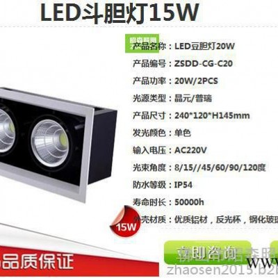 格栅灯LED斗胆灯
