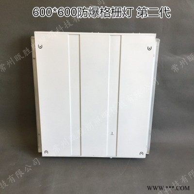 led防爆格栅灯酒店厨房嵌入式防爆灯灯盘