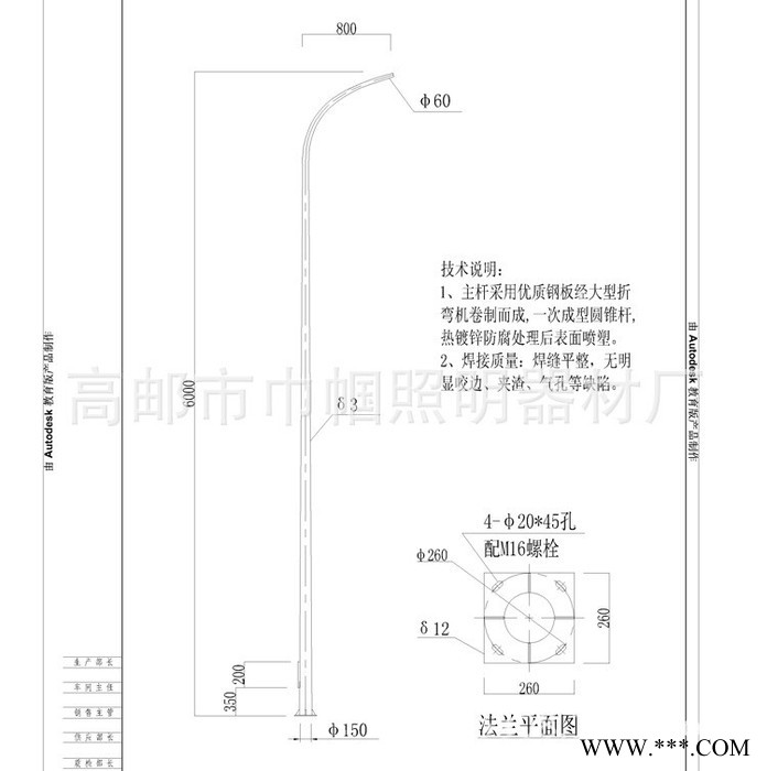 巾帼  led厂家 厂家供应  40w led灯  圆锥杆道路灯 路灯灯杆6米   led路灯50W 7米单臂路图3