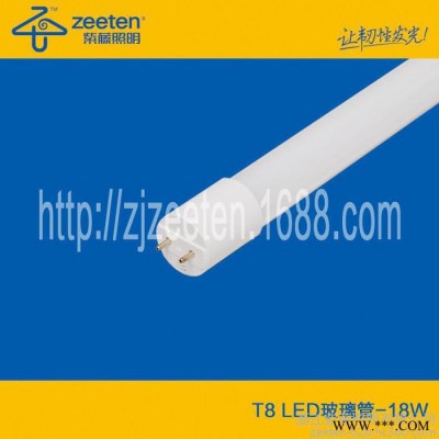 1.2米 18W 一体化LEDT8日光灯管 LEDT8玻璃管