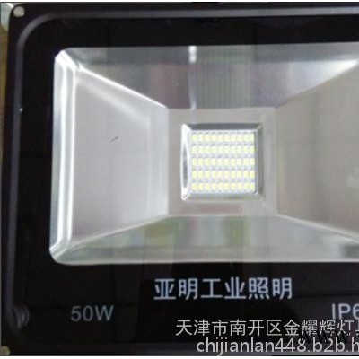 LED投光灯现货|衡水LED投光灯|投光灯厂家 金耀辉