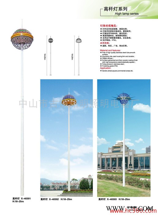 供应中山古镇铭之柏照明p-3-5855太阳能路灯 LED路灯 道路灯 路灯厂家图2