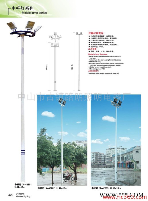 供应中山古镇铭之柏照明p-3-5855太阳能路灯 LED路灯 道路灯 路灯厂家