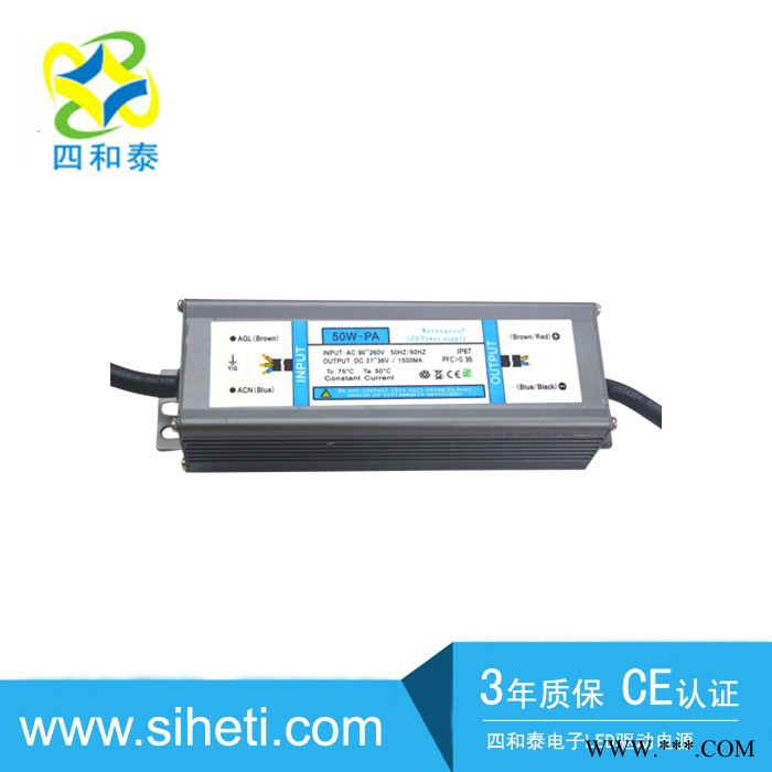 LED投光灯外置防水电源 50W户外恒流驱动电源 高效LED驱动电源图2