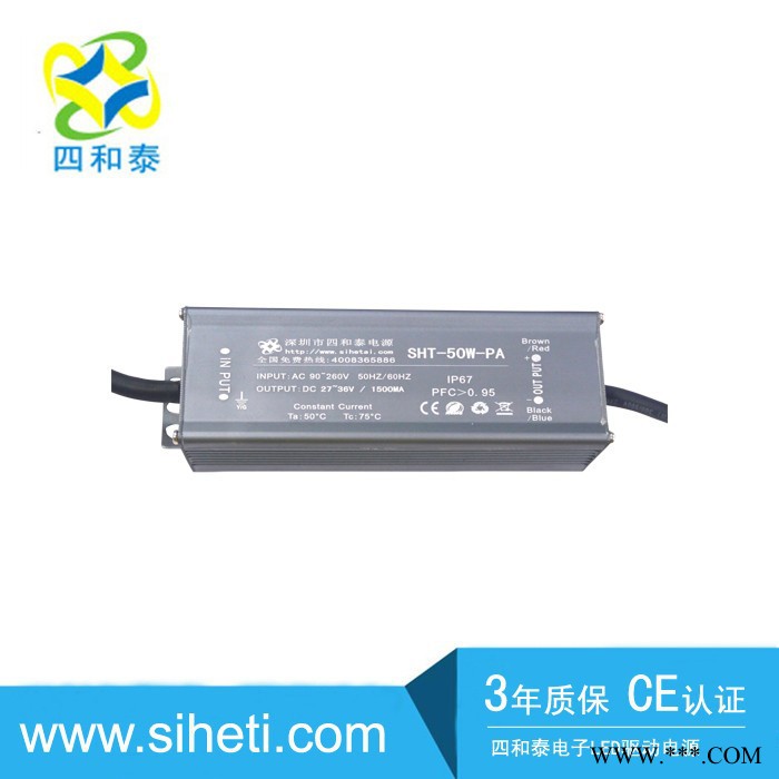 LED投光灯外置防水电源 50W户外恒流驱动电源 高效LED驱动电源图3