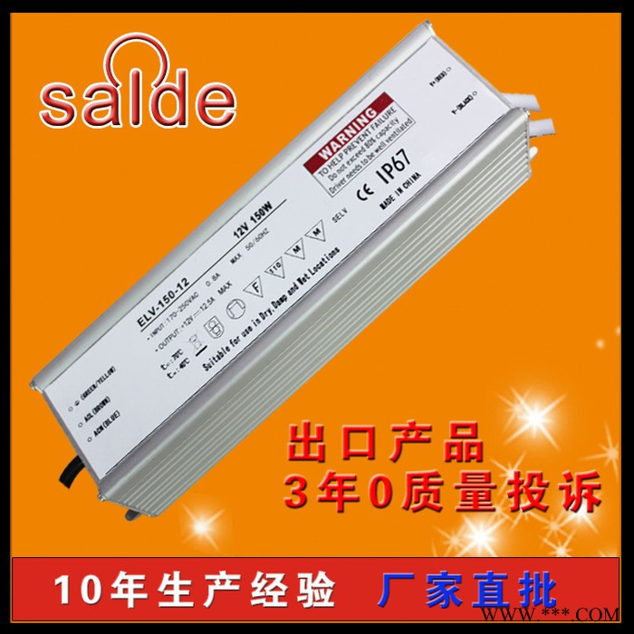 赛尔得ELV-150-12 LED防水电源 超薄电源  灯箱电源 投光灯电源 防水路灯电源图2