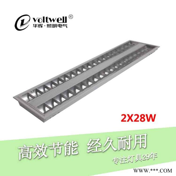 华辉照明**300*1200带网孔T5格栅灯盘 办公双管电子格栅灯图2