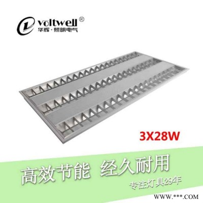 华辉照明**300*1200带网孔T5格栅灯盘 办公双管电子格栅灯