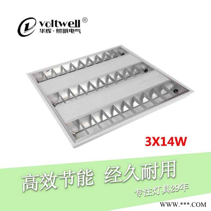 华辉照明**300*1200带网孔T5格栅灯盘 办公双管电子格栅灯图3