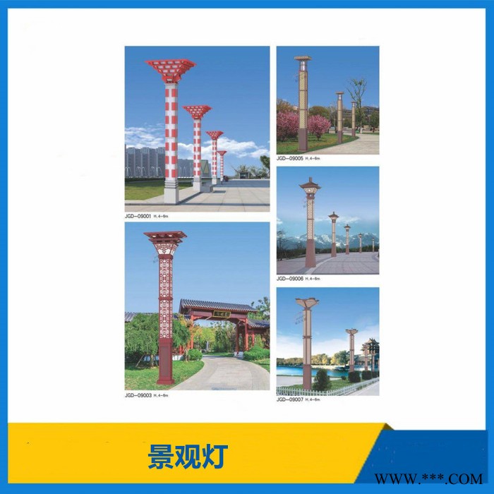 供应景观灯 园林景观灯 仿古景观灯 夜景景观灯 道路景观灯 LED景观灯 支持来图来样定制图6