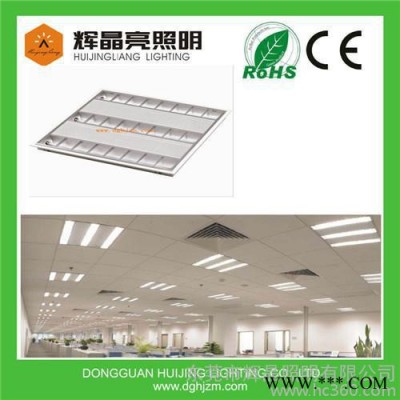 供应辉晶亮GSD-25WLED格栅灯一体化全套亚光铝反光